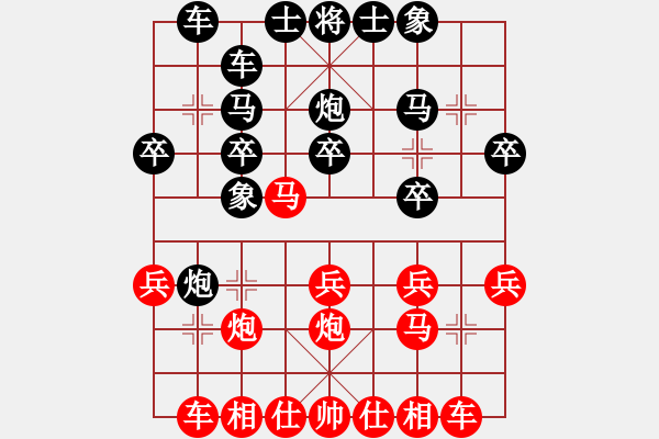 象棋棋譜圖片：天羅地網(wǎng)是(2段)-和-新劍客是(2段) - 步數(shù)：20 