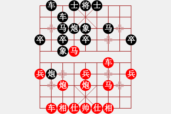 象棋棋譜圖片：天羅地網(wǎng)是(2段)-和-新劍客是(2段) - 步數(shù)：26 