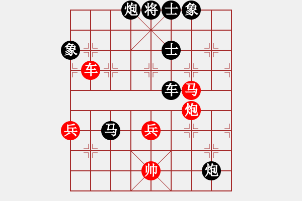 象棋棋譜圖片：王保長(日帥)-負-下山王(天帝) - 步數(shù)：130 