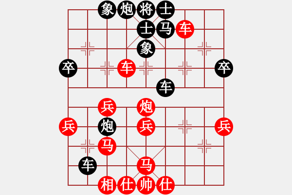 象棋棋譜圖片：王保長(日帥)-負-下山王(天帝) - 步數(shù)：40 