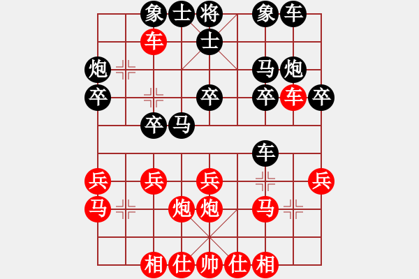 象棋棋譜圖片：世家登天版(7段)-勝-走走看看看(8段) - 步數(shù)：20 