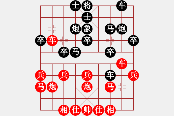 象棋棋譜圖片：世家登天版(7段)-勝-走走看看看(8段) - 步數(shù)：30 