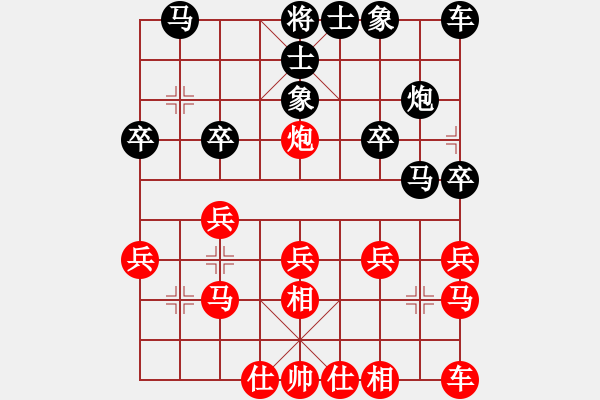 象棋棋譜圖片：李洪州 先負(fù) 李嘉浩 - 步數(shù)：20 