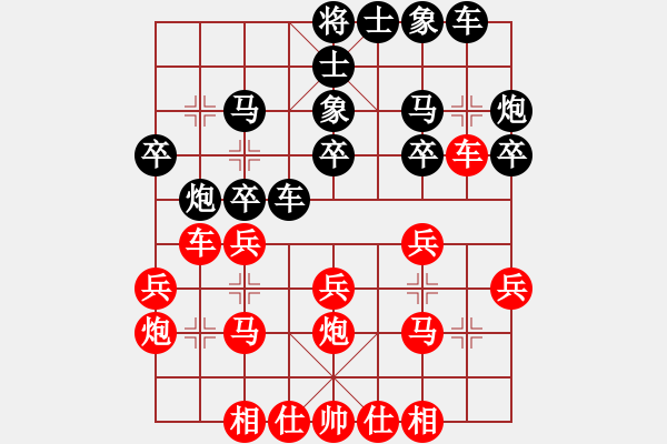 象棋棋譜圖片：終末 - 步數(shù)：20 