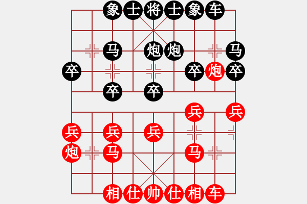 象棋棋譜圖片：高412 - 步數(shù)：20 