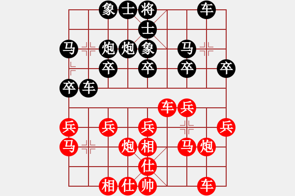 象棋棋譜圖片：贏一盤實(shí)在難[紅先勝] -VS- 新手請(qǐng)[黑] 飛相進(jìn)右馬對(duì)左過宮炮 - 步數(shù)：20 