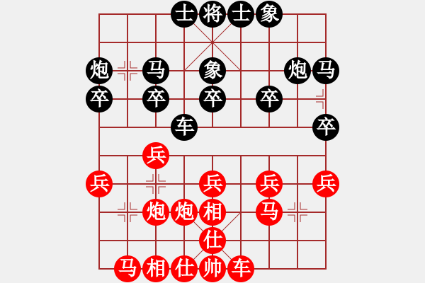 象棋棋譜圖片：飛天盾地(天罡)-和-eedav(電神) - 步數(shù)：20 