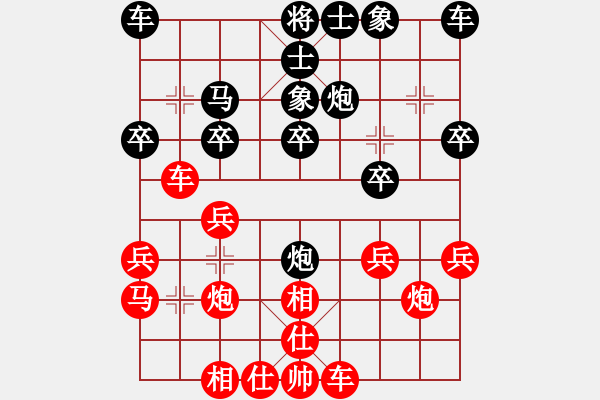 象棋棋譜圖片：陳孝坤     先負(fù) 李軒       - 步數(shù)：20 