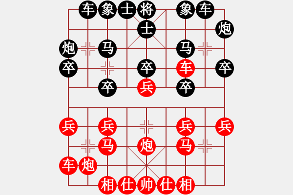 象棋棋譜圖片：bbboy002(8級(jí))-勝-殘紅亂舞(2段) - 步數(shù)：20 