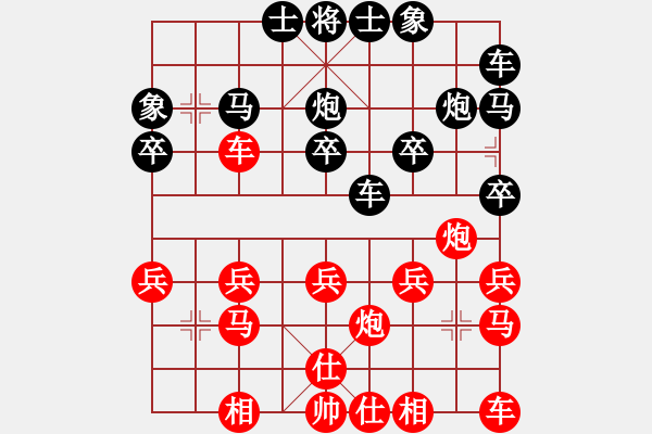 象棋棋谱图片：李少华 (红先负）许波.XQF - 步数：20 