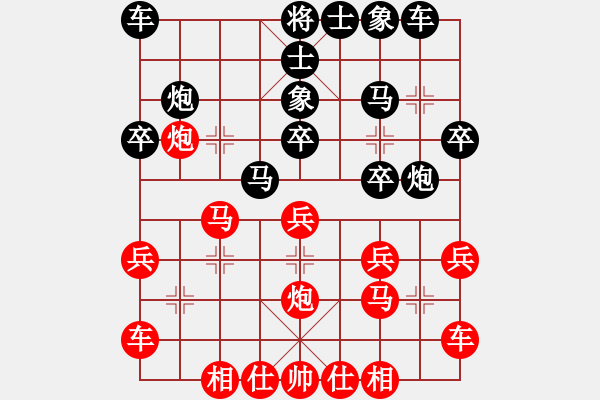 象棋棋譜圖片：棋將仙老(8級(jí))-負(fù)-東營(yíng)第八名(3級(jí)) - 步數(shù)：20 