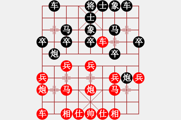 象棋棋譜圖片：無(wú)痕 負(fù) 紫薇花對(duì)紫微郎 - 步數(shù)：20 