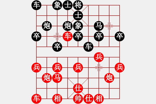 象棋棋譜圖片：《廣州棋壇六十年史3》第十七回盧天王巧“五七炮”勇克謝宣3080謝俠遜先和盧輝 - 步數(shù)：20 