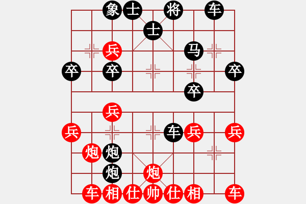 象棋棋譜圖片：comanhat(4段)-負(fù)-桃玉美(1段) - 步數(shù)：30 