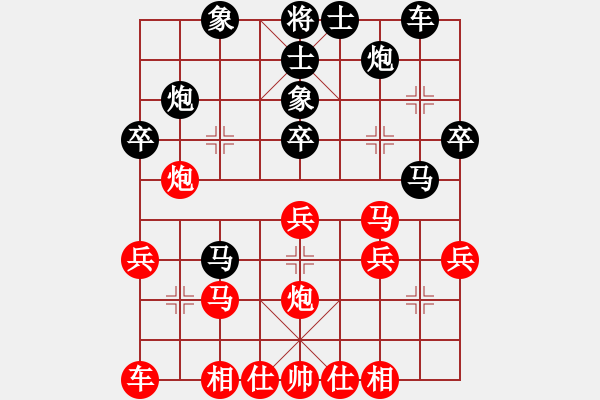 象棋棋譜圖片：廖志斌(9段)-負(fù)-不夜甌江(4段) - 步數(shù)：30 