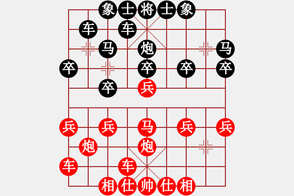 象棋棋谱图片：李学淏 先和 李雪松 - 步数：20 