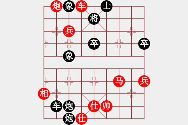 象棋棋譜圖片：浙江省智力運(yùn)動(dòng)管理中心 周珈亦 負(fù) 上海金外灘象棋隊(duì) 張佳雯 - 步數(shù)：70 