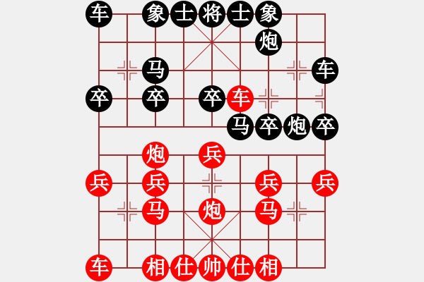 象棋棋譜圖片：中炮鴛鴦炮1 - 步數(shù)：20 