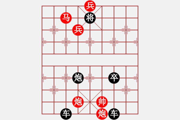 象棋棋譜圖片：【謎局】1992 11-21（時鑫 造型 擬局）連將勝 - 步數(shù)：40 