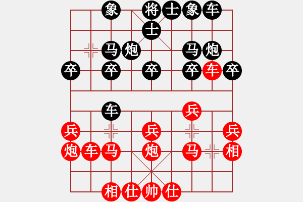 象棋棋譜圖片：恐龍園(2段)-和-青城秋水(天帝) - 步數(shù)：20 