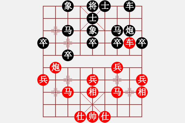 象棋棋譜圖片：恐龍園(2段)-和-青城秋水(天帝) - 步數(shù)：30 