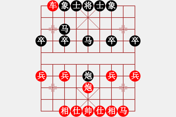 象棋棋譜圖片：列炮局（和棋） - 步數(shù)：20 