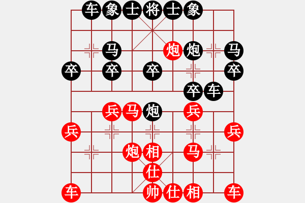 象棋棋譜圖片：我愛我家[1223096019] -VS- 最深愛的你[59568689] - 步數：20 