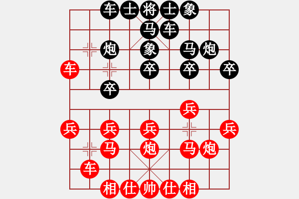 象棋棋譜圖片：狼神(2段)-勝-乃人啊(2段) - 步數(shù)：20 