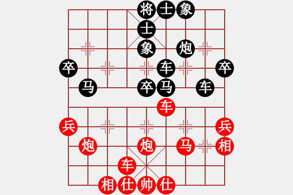 象棋棋譜圖片：黑起橫車(chē)局(局譜6) - 步數(shù)：40 