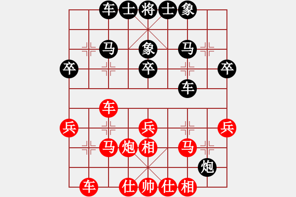 象棋棋譜圖片：腳東港(6段)-和-兵燹(6段) - 步數：30 