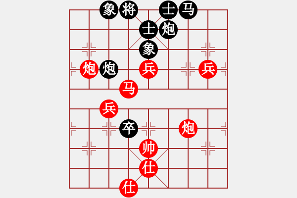 象棋棋譜圖片：貴州小剛(2段)-勝-人龍(3段) - 步數(shù)：90 