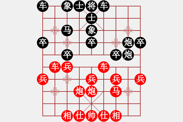 象棋棋谱图片：吴欣洋 先和 门志灏 - 步数：30 