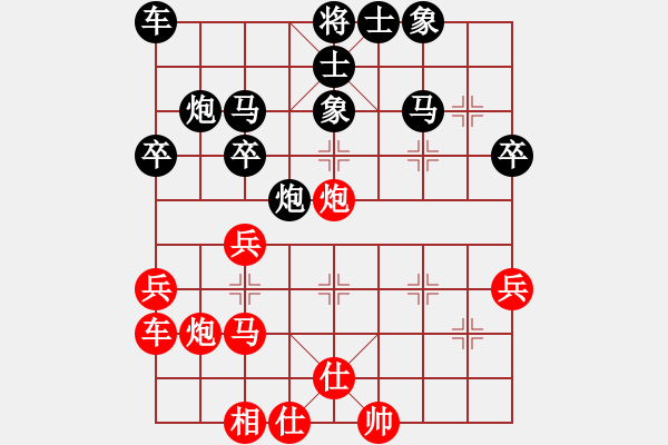 象棋棋譜圖片：我要忘棋(4級)-負-火舞(9段) - 步數：40 