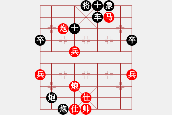 象棋棋譜圖片：我要忘棋(4級)-負-火舞(9段) - 步數：76 