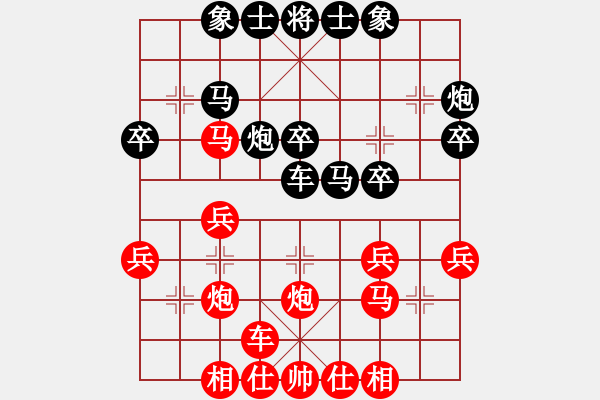 象棋棋譜圖片：荊州神州行(5段)-和-luogangjun(1段) - 步數(shù)：30 