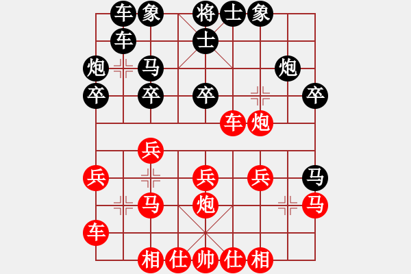 象棋棋譜圖片：郭美美反撲(人王)-勝-清風(fēng)弈劍(5段) - 步數(shù)：20 