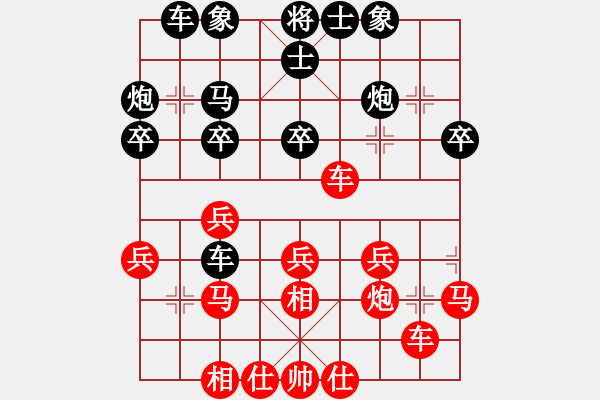 象棋棋譜圖片：郭美美反撲(人王)-勝-清風(fēng)弈劍(5段) - 步數(shù)：30 