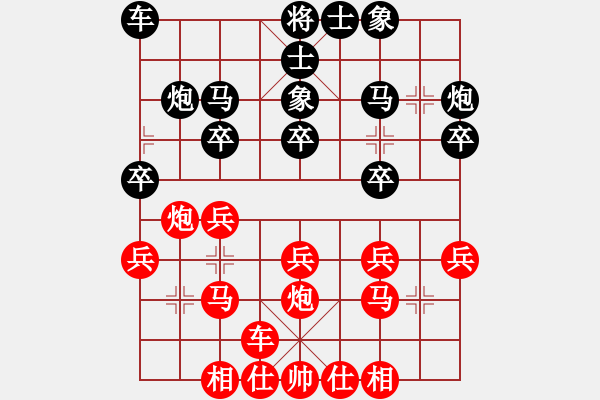 象棋棋譜圖片：攻城獅(2f)-勝-sdzzxhm(2弦) - 步數(shù)：20 