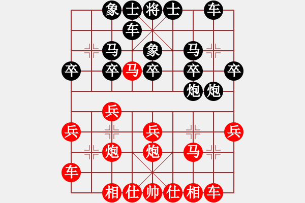 象棋棋譜圖片：中炮對(duì)巡河炮 - 步數(shù)：20 