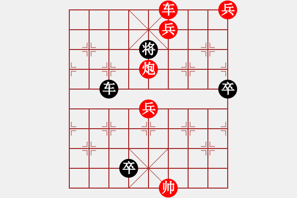 象棋棋譜圖片：烏龍吐珠 - 步數(shù)：949 