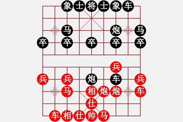 象棋棋譜圖片：楊老爺[1165175434] -VS- 棋樂(lè)無(wú)比[2694635814] - 步數(shù)：20 