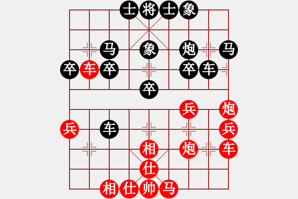 象棋棋譜圖片：楊老爺[1165175434] -VS- 棋樂(lè)無(wú)比[2694635814] - 步數(shù)：30 