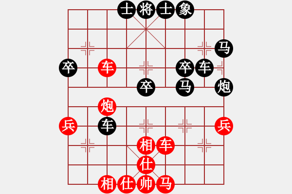 象棋棋譜圖片：楊老爺[1165175434] -VS- 棋樂(lè)無(wú)比[2694635814] - 步數(shù)：40 