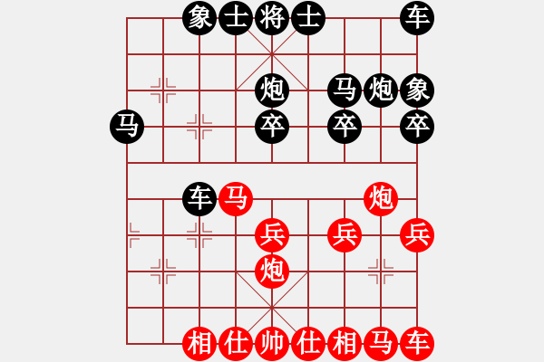 象棋棋譜圖片：城之光(6段)-勝-電白棋手(3段) - 步數(shù)：20 