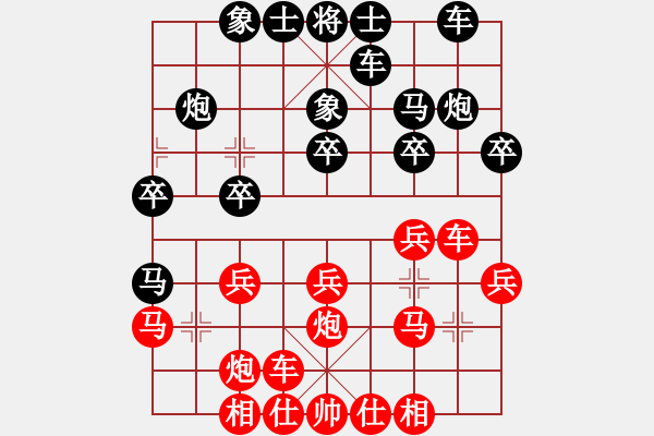 象棋棋譜圖片：蔣萍(至尊)-勝-全家冠軍(月將) - 步數(shù)：20 