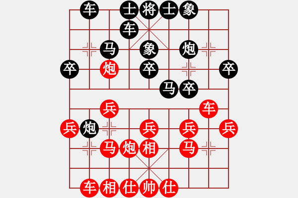 象棋棋譜圖片：胡榮華     先和 陶漢明     - 步數(shù)：20 