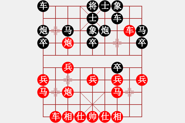 象棋棋譜圖片：吃比例(7段)-和-doorr(9段) - 步數(shù)：20 