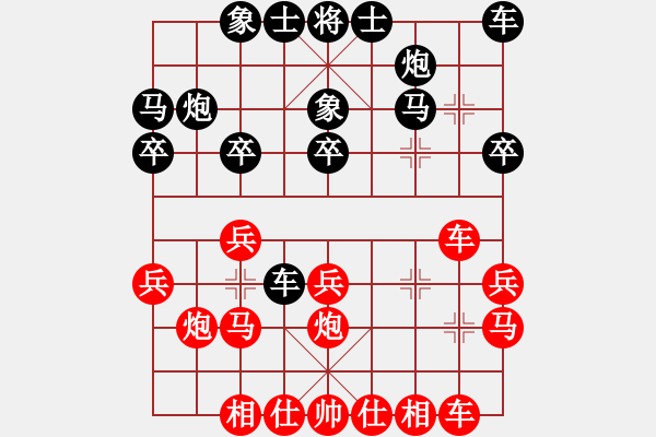 象棋棋譜圖片：廖二平     先勝 張海軍     - 步數(shù)：20 