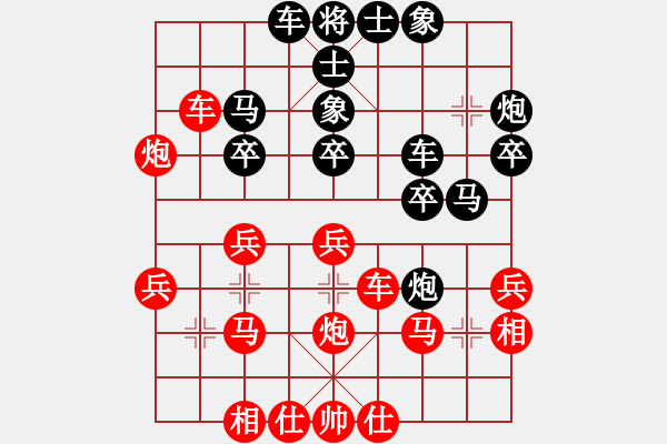 象棋棋譜圖片：元盛樓燒烤（業(yè)8-2） 先負(fù) bbboy002（業(yè)8-1） - 步數(shù)：30 