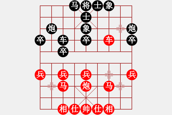 象棋棋谱图片：薛强 先和 王家瑞 - 步数：30 